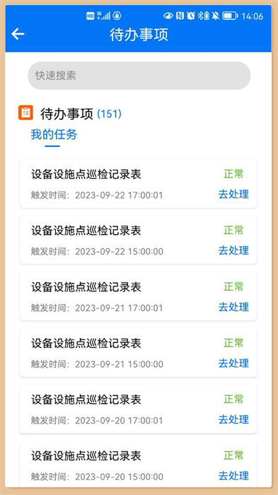 礦山標(biāo)準(zhǔn)化 v3.0.14 0
