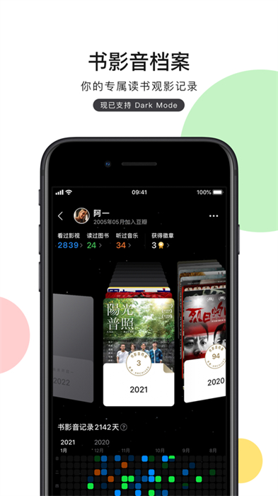 豆瓣ios安裝包 v7.86.0 官方最新版 3