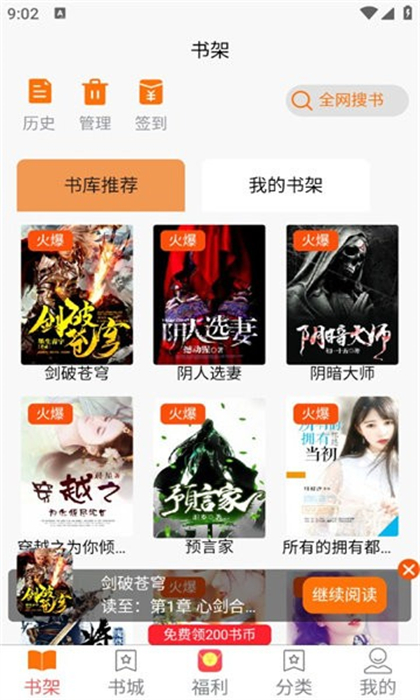羊羊文學(xué) v5.1.2 安卓版 2