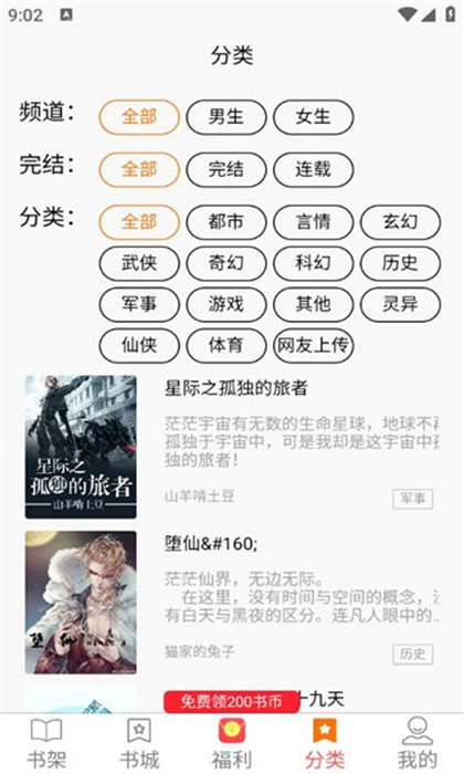 羊羊文學(xué) v5.1.2 安卓版 0