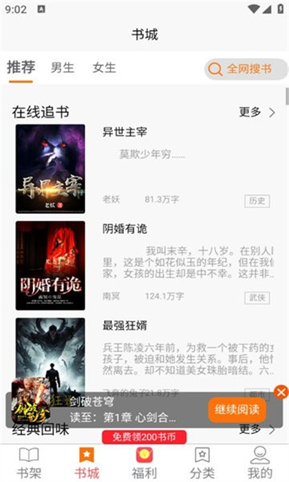 羊羊文學(xué) v5.1.2 安卓版 1