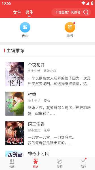 春華小說(shuō) v3.0.28 4