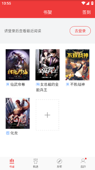 春華小說(shuō) v3.0.28 2