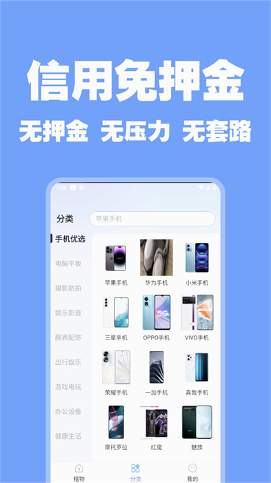 隨星租 v1.0.4 1