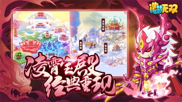 造夢(mèng)無雙蘋果版 v1.28 iphone版 0