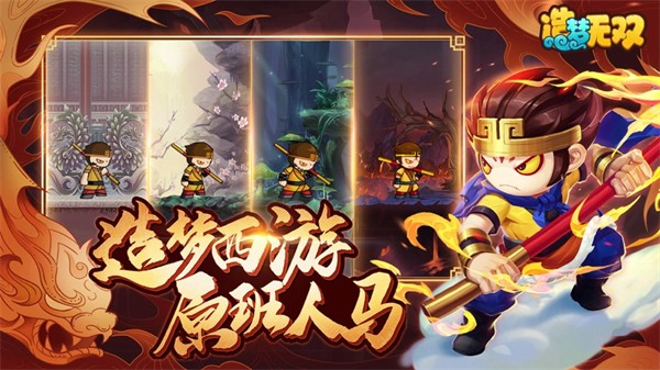 造夢(mèng)無雙蘋果版 v1.28 iphone版 3