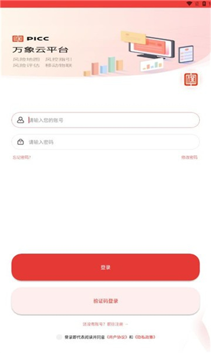 企安風(fēng)控 v1.2.11.0 安卓版 0