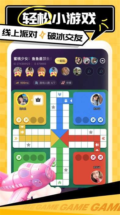 帶帶陪玩客戶端 v4.0.8 最新版 2
