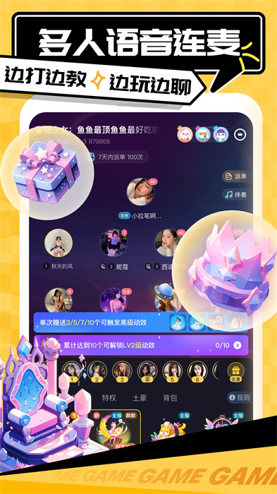帶帶陪玩客戶端 v4.0.8 最新版 1