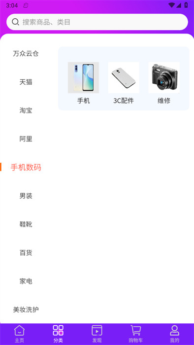萬眾生活系統(tǒng) v1.1.5 0