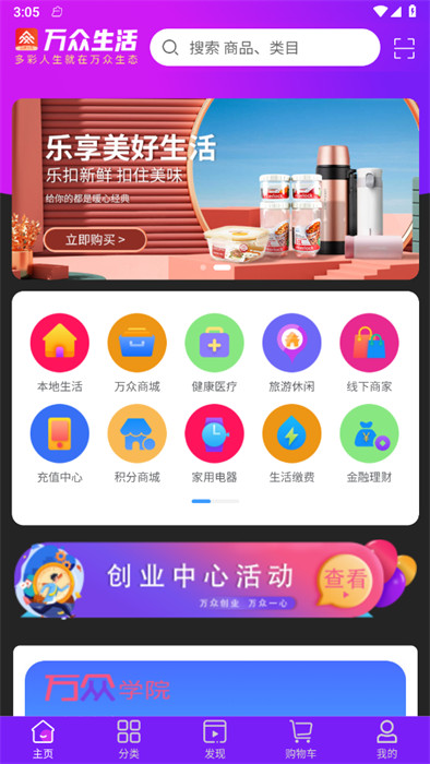 萬眾生活系統(tǒng) v1.1.5 2