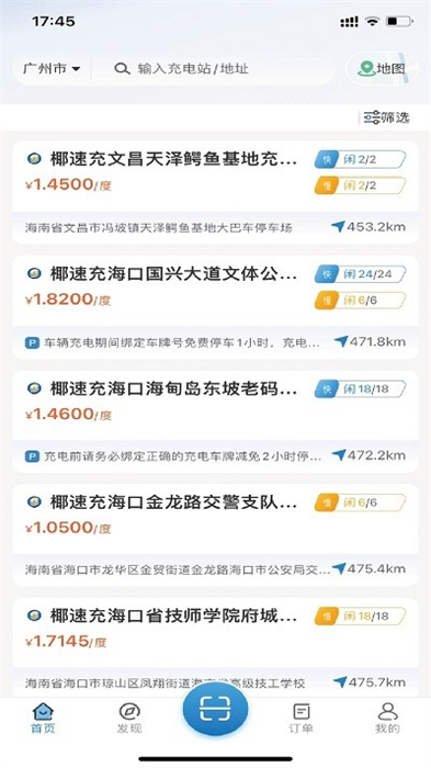 椰速充 v2.0.0 安卓版 0