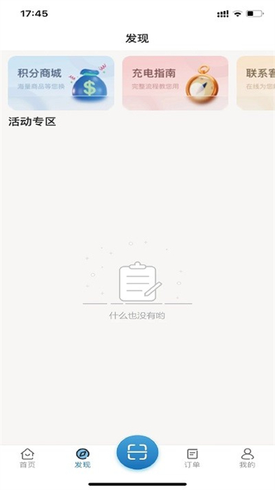 椰速充 v2.0.0 安卓版 2