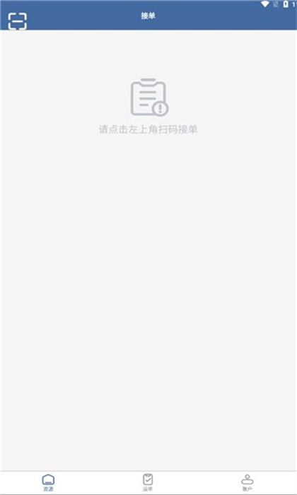 舟馬物流 v2.0.5 安卓版 1