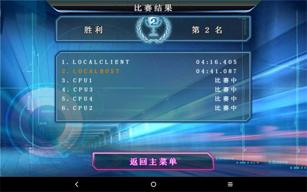狂野飆車5優(yōu)化版 v1.1.3 安卓版 0
