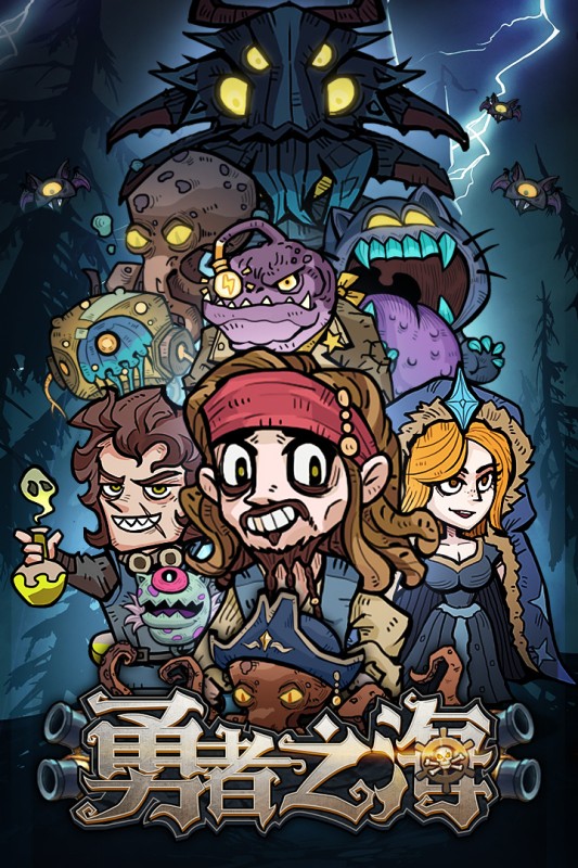 勇者之海 v1.0.0.3 2