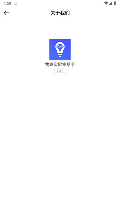物理實(shí)驗(yàn)室?guī)褪?v1.0.0 0