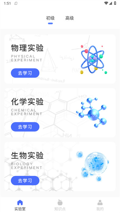 物理實(shí)驗(yàn)室?guī)褪?v1.0.0 2