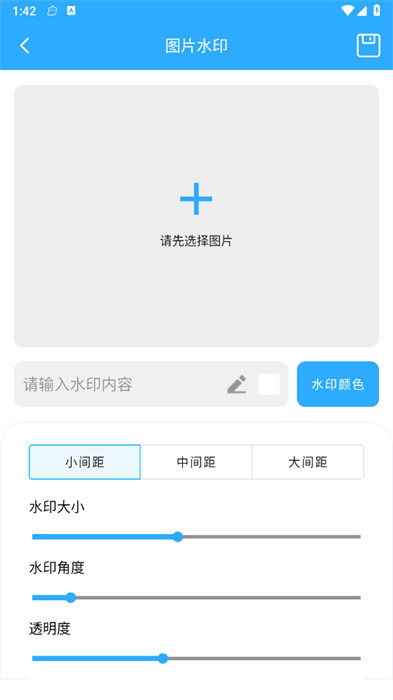 利通寶盒 v1.0.0 2