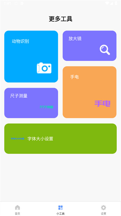 利通寶盒 v1.0.0 1