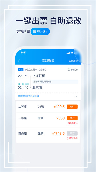 攜程程曦 v9.39.0 0