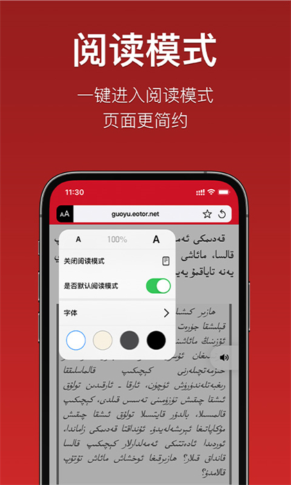 iterjiman快譯助手 v1.2.88 最新版 2