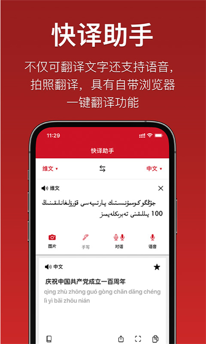 iterjiman快譯助手 v1.2.88 最新版 1