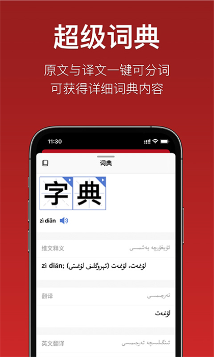 iterjiman快譯助手 v1.2.88 最新版 0