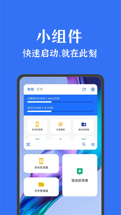 安卓清理君最新版 v3.8.2 安卓版 2