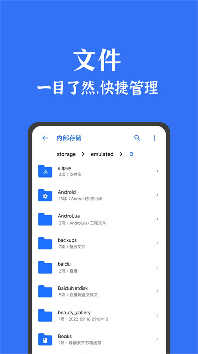 安卓清理君最新版 v3.8.2 安卓版 1