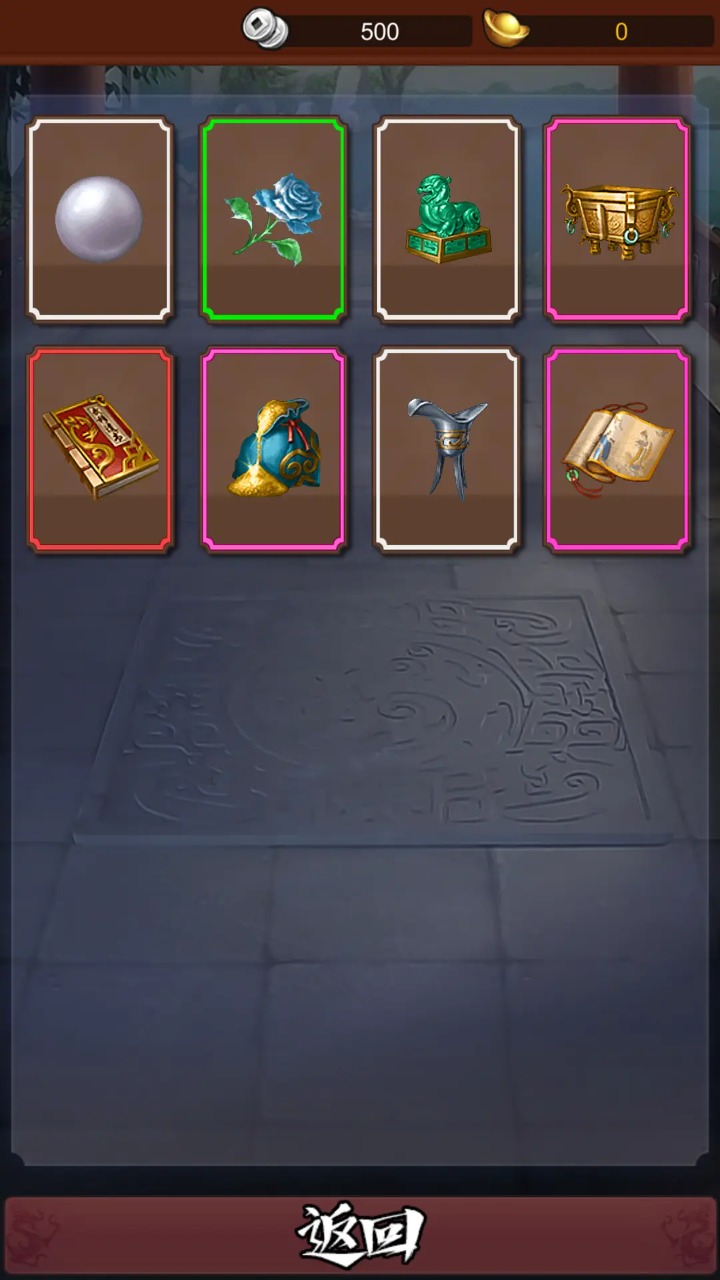 大明皇帝系統(tǒng) v1.0 2