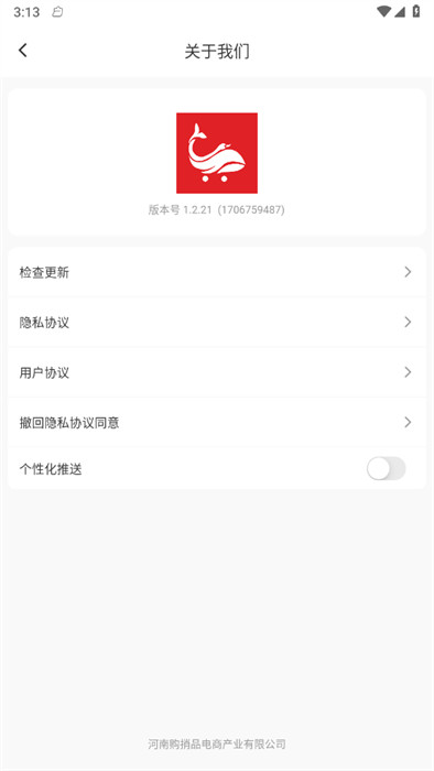 巨鵝鯨選 v1.2.21 0