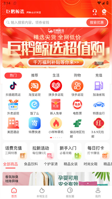巨鵝鯨選 v1.2.21 2