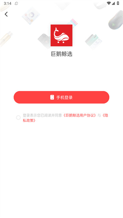 巨鵝鯨選 v1.2.21 1