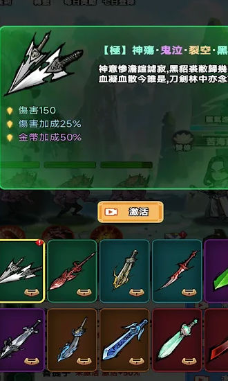 重生之我是葉天帝 v1.4.1 安卓版 1