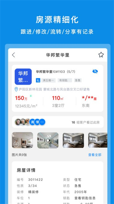 房朋客最新版 v1.0.1 安卓版 0