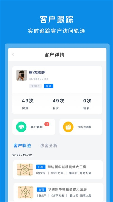 房朋客最新版 v1.0.1 安卓版 2