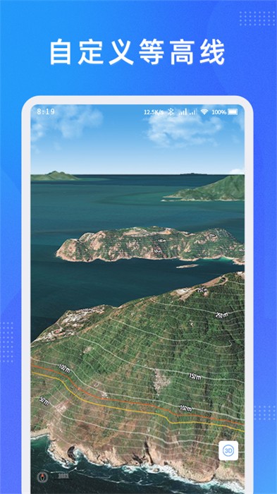 緯圖斯衛(wèi)星地圖 v1.13.13 最新版 1