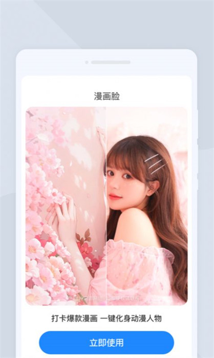 夏深掃描 v1.0.1 手機(jī)版 1