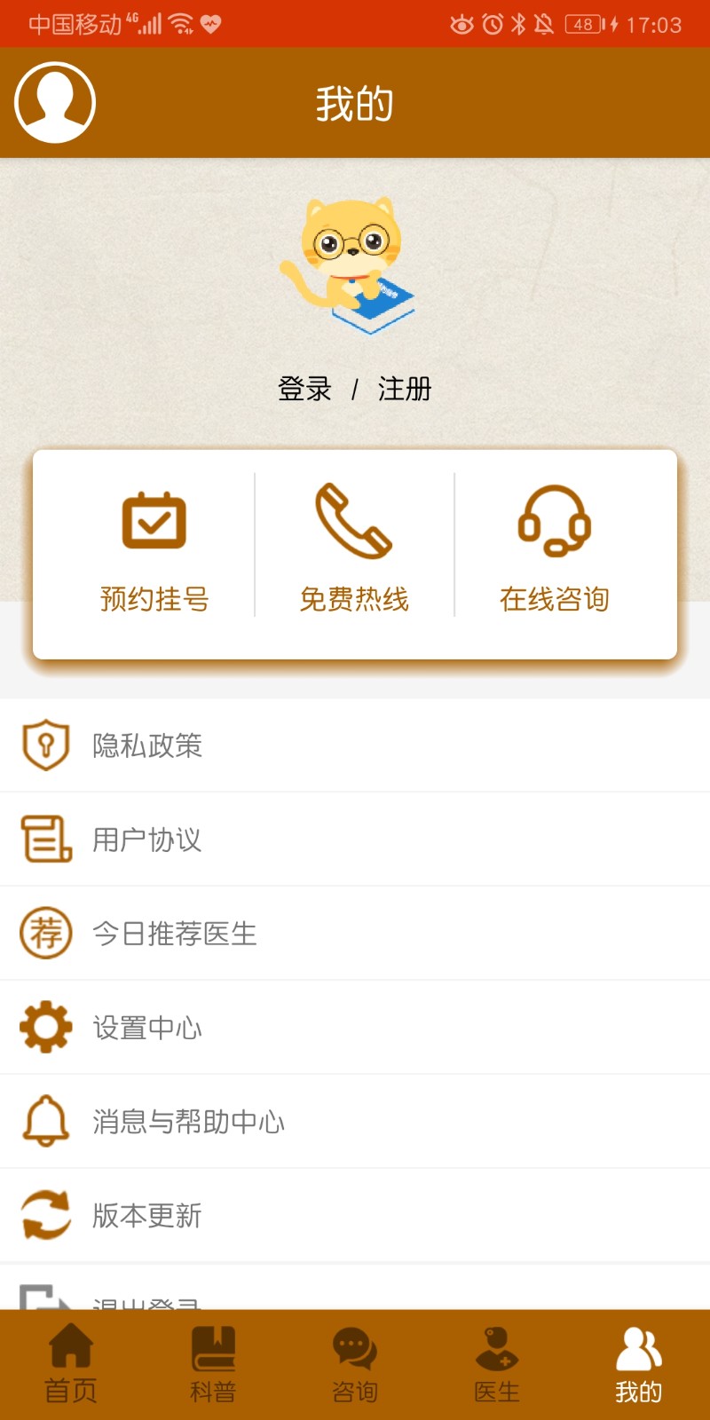 中醫(yī)治癲癇 v14.0 安卓版 1