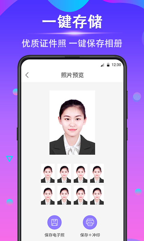 時(shí)光證件照 v4.0.4 最新版 1