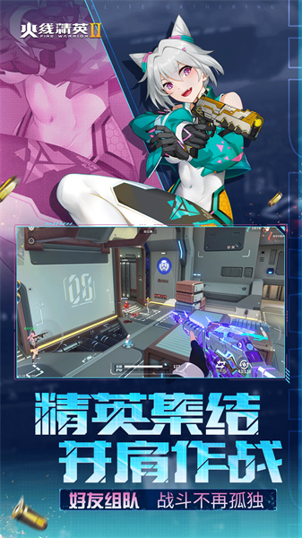火線精英2 v1.2.0.374133 安卓版 2