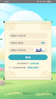 弘樂答題 v1.0.0 最新版 1