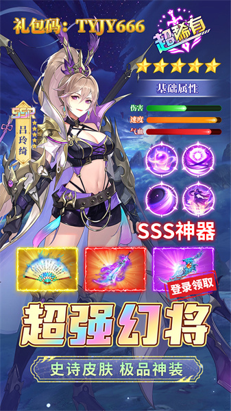 幻想名將錄游戲 v1.8.4 安卓版 1