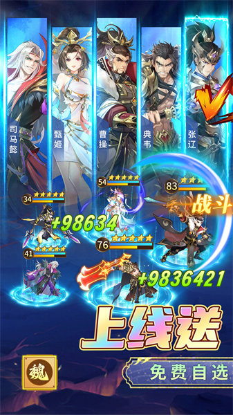 幻想名將錄游戲 v1.8.4 安卓版 0