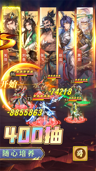 幻想名將錄游戲 v1.8.4 安卓版 2