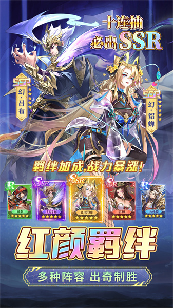幻想名將錄游戲 v1.8.4 安卓版 3