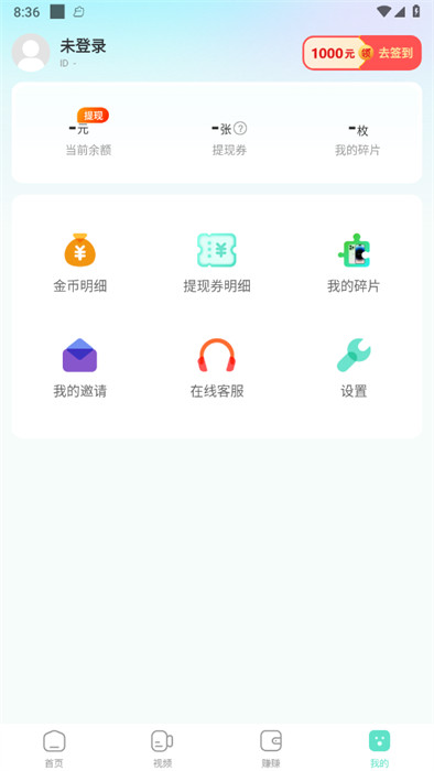 多財計步 v1.0.1 1