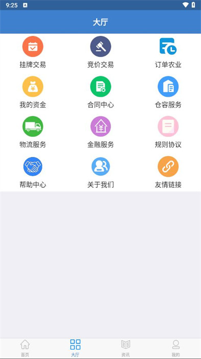 百姓糧網(wǎng) v1.3.9 0