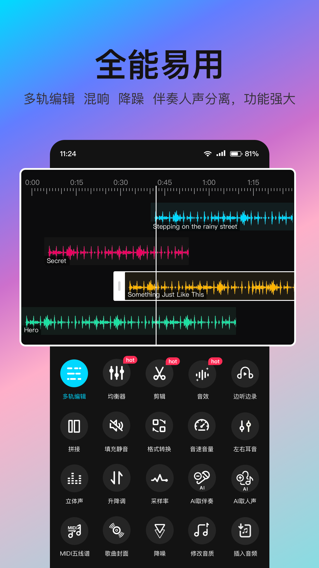 音頻處理歌曲合成軟件最新版audio processing v8.6.0.3 安卓版 3